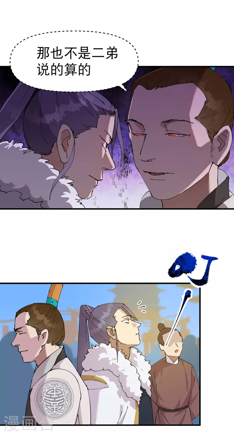 第116话 晋级啦！13