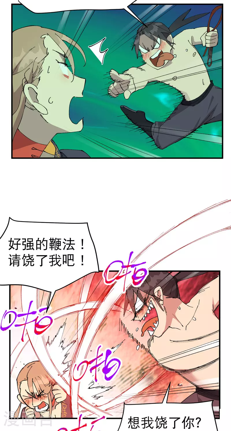 第119话 开始扯淡2