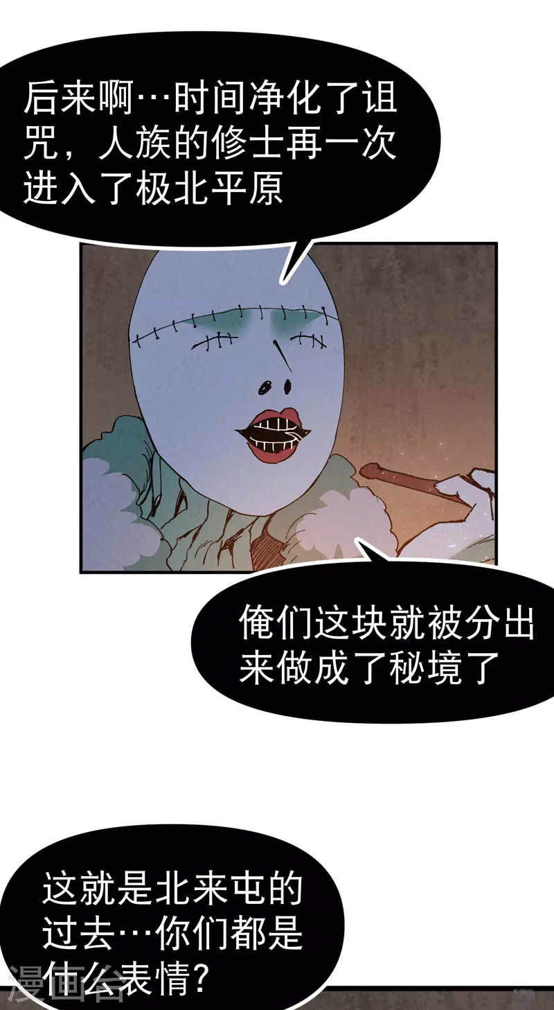 第85话 往事220
