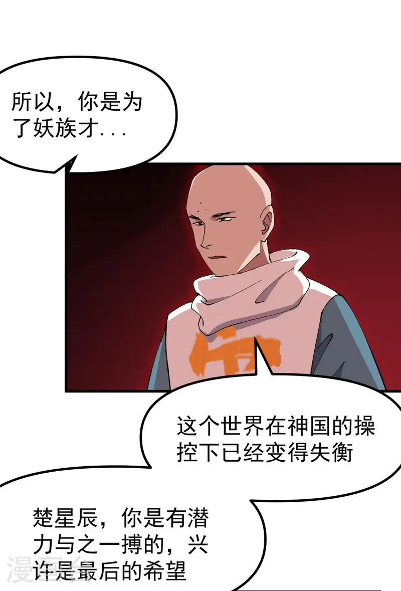 第205话 合作10