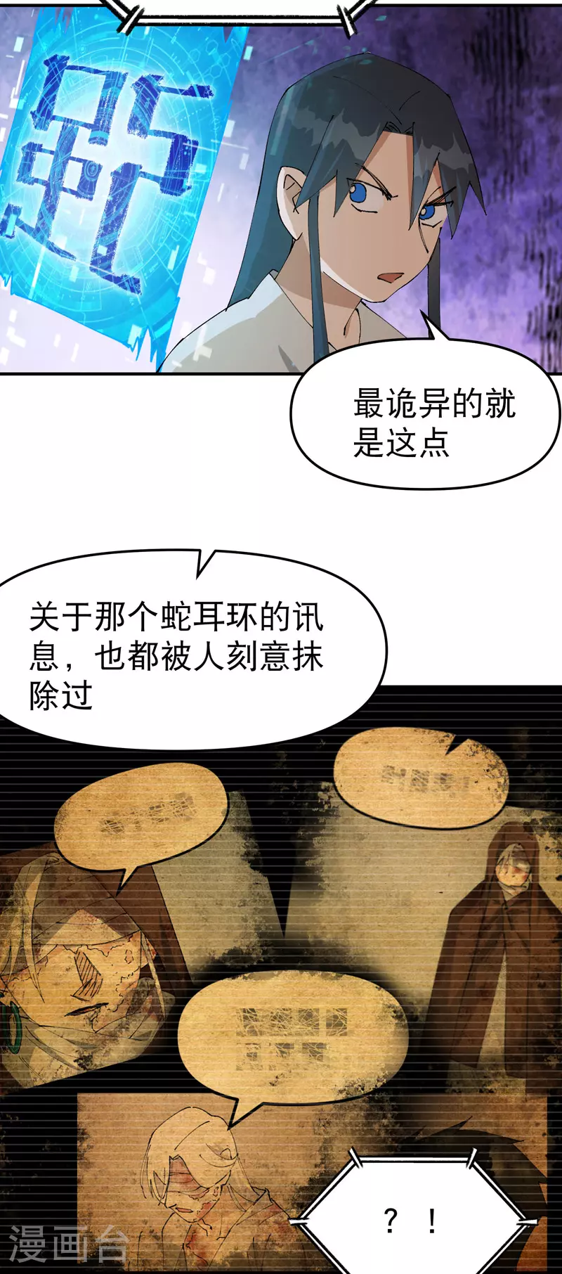 第134话 处理22