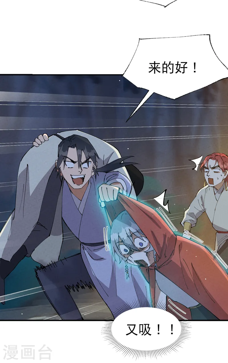 第69话 射杀10