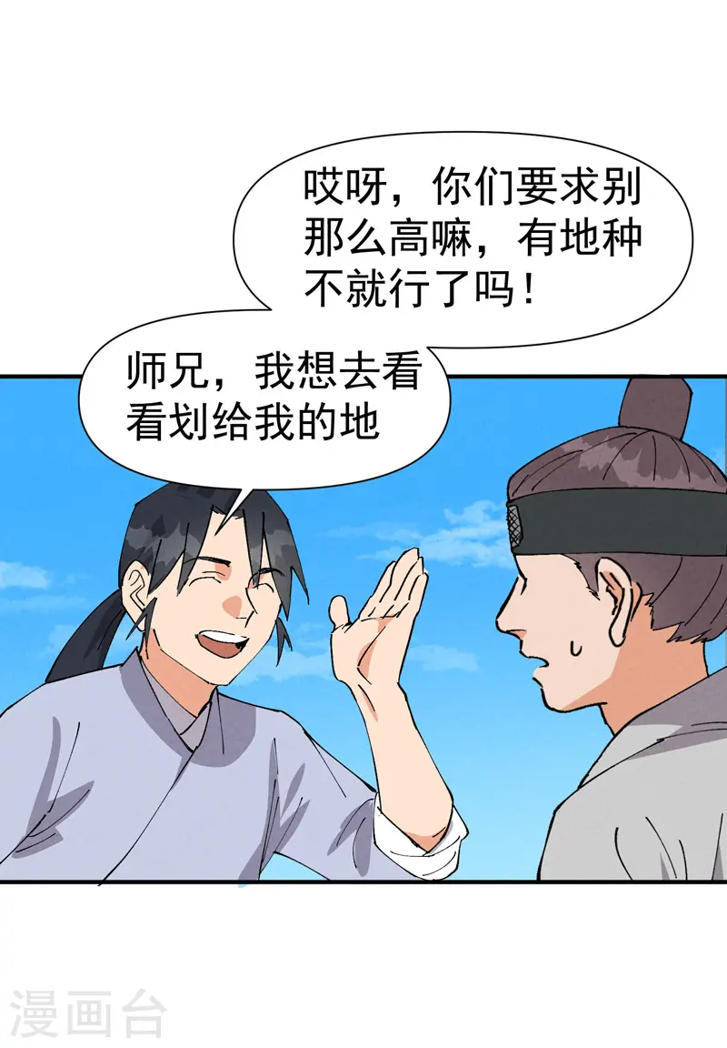 第58话 一穷二白27