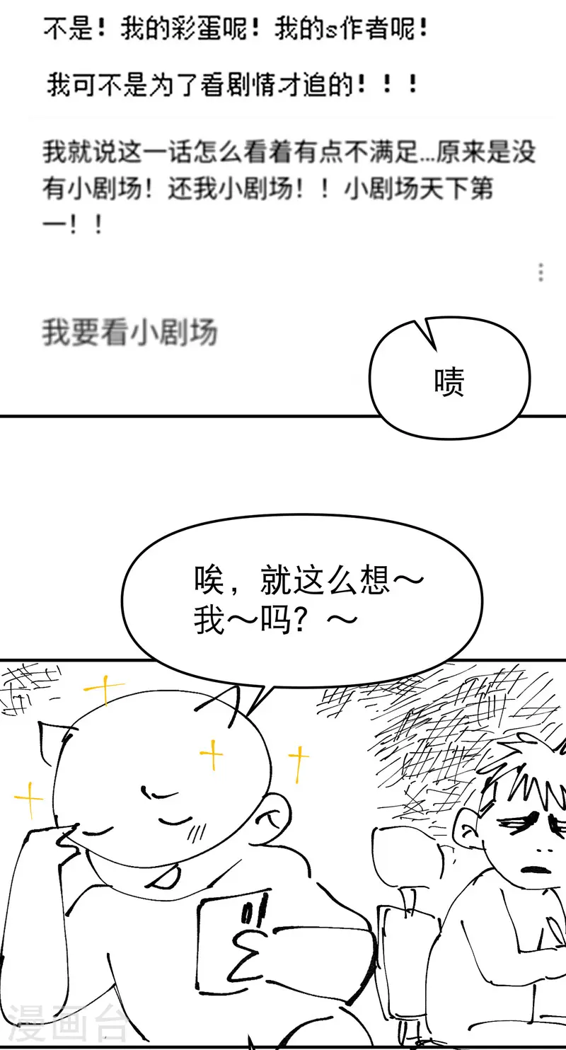 第111话 系统空间内30