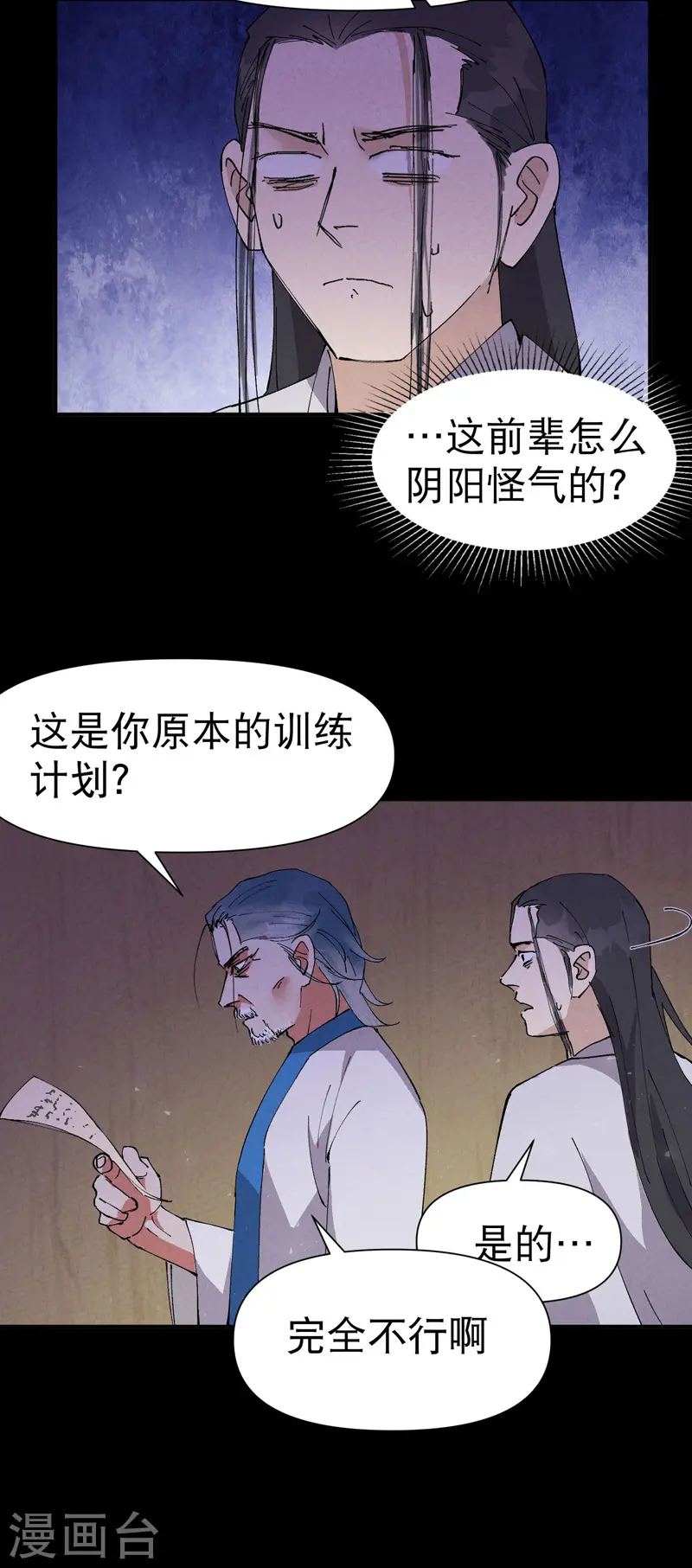 第73话 跑步10