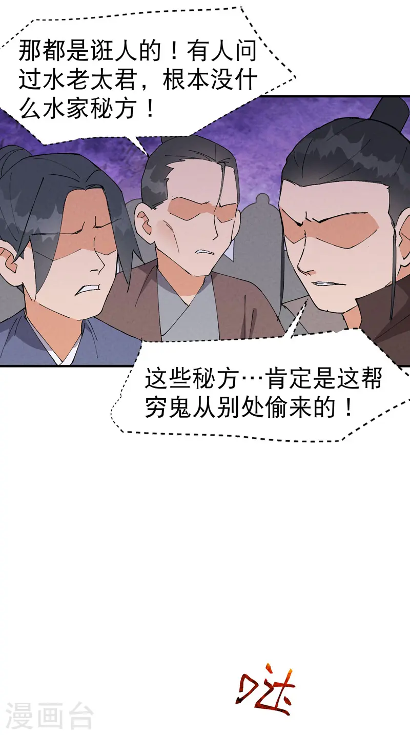 第63话 被找茬8