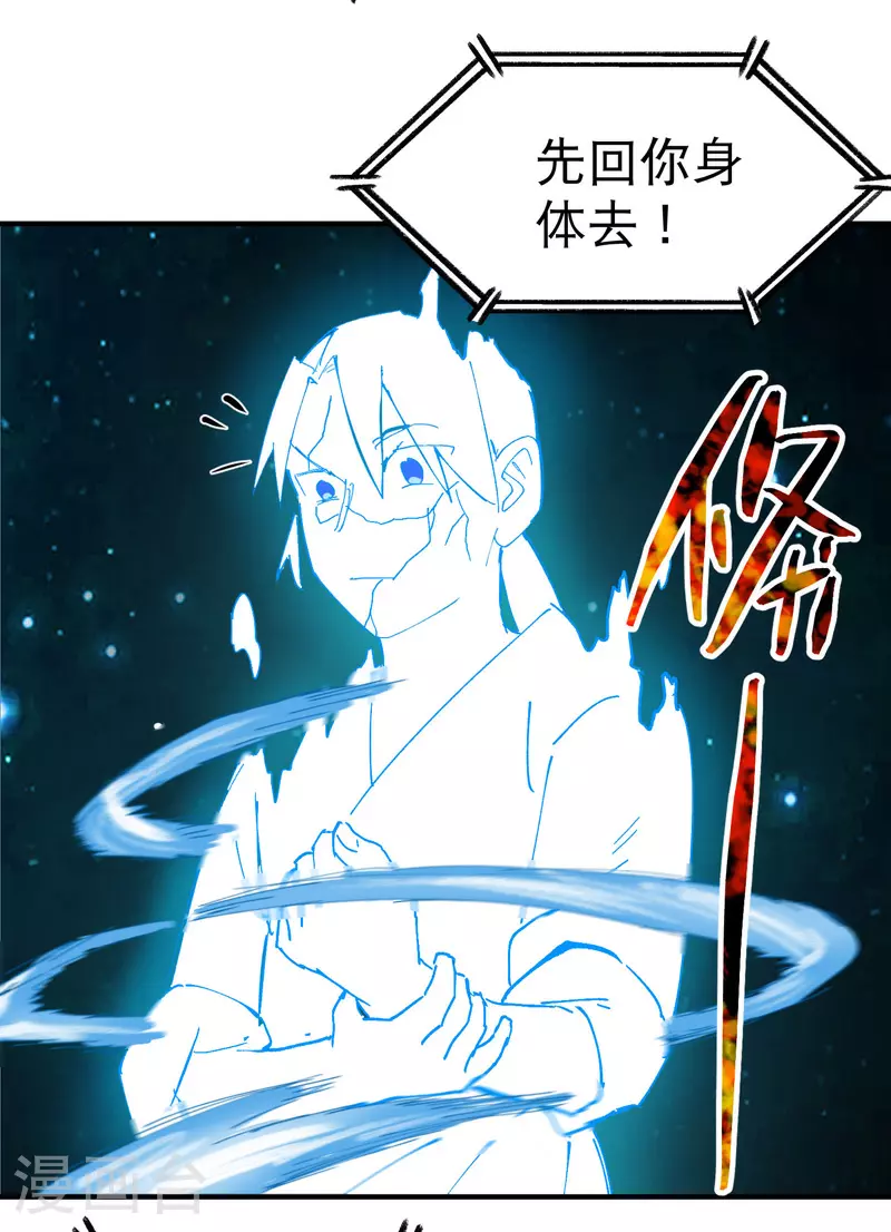 第113话 暴打22