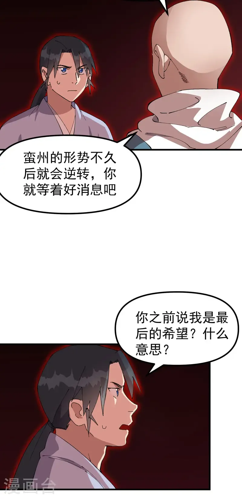 第205话 合作16