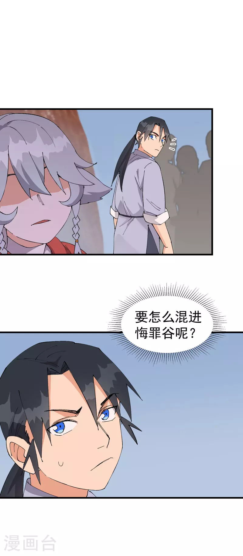 第151话 断剑6