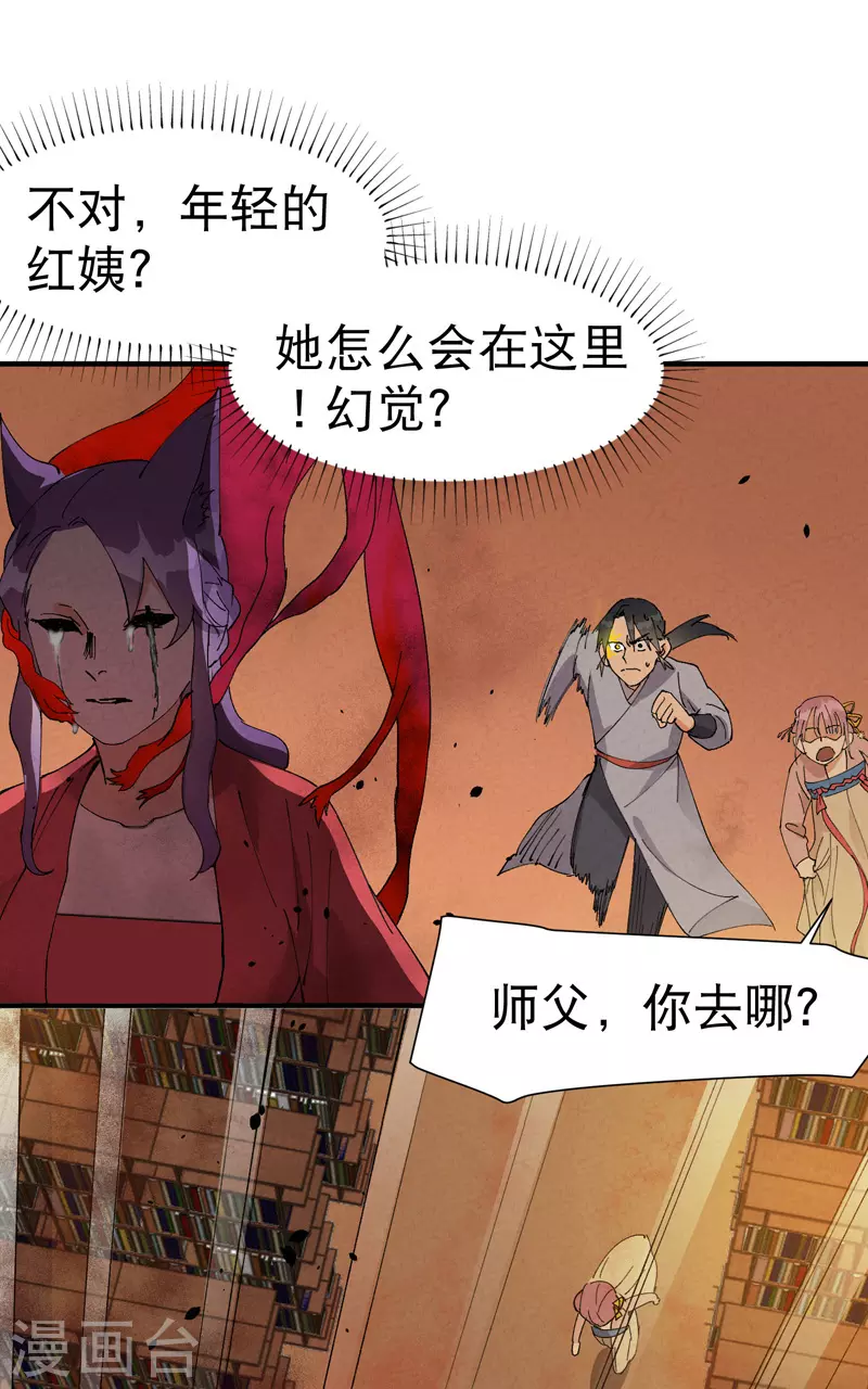 第44话 红姨？21