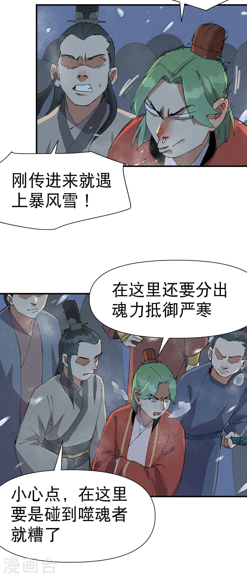 第78话 开始比赛11