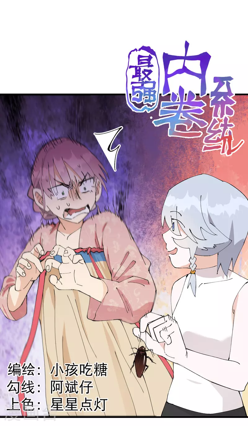 第157话 剑的故事30