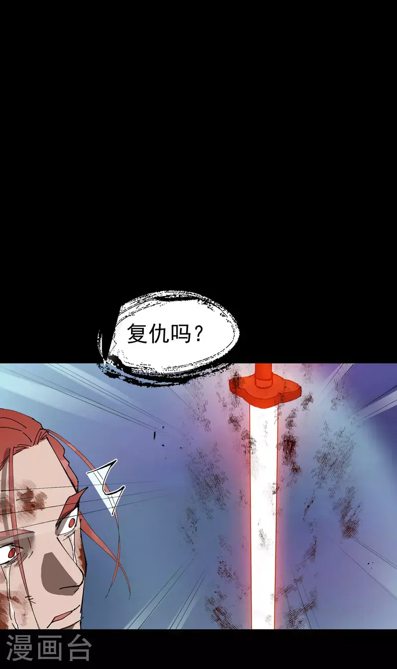 第159话 剑的故事51