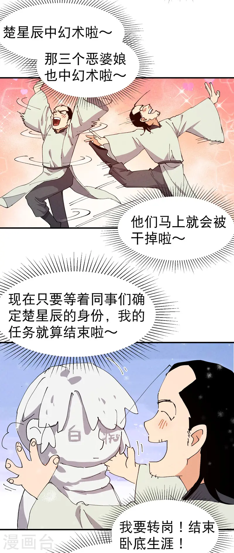 第92话 胡之哀伤15