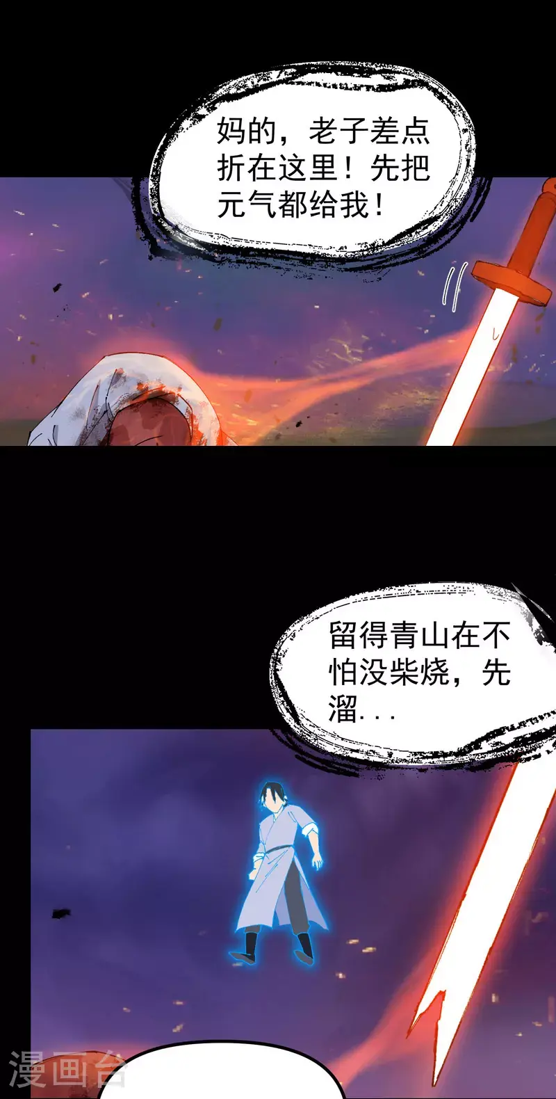 第160话 冤大头2