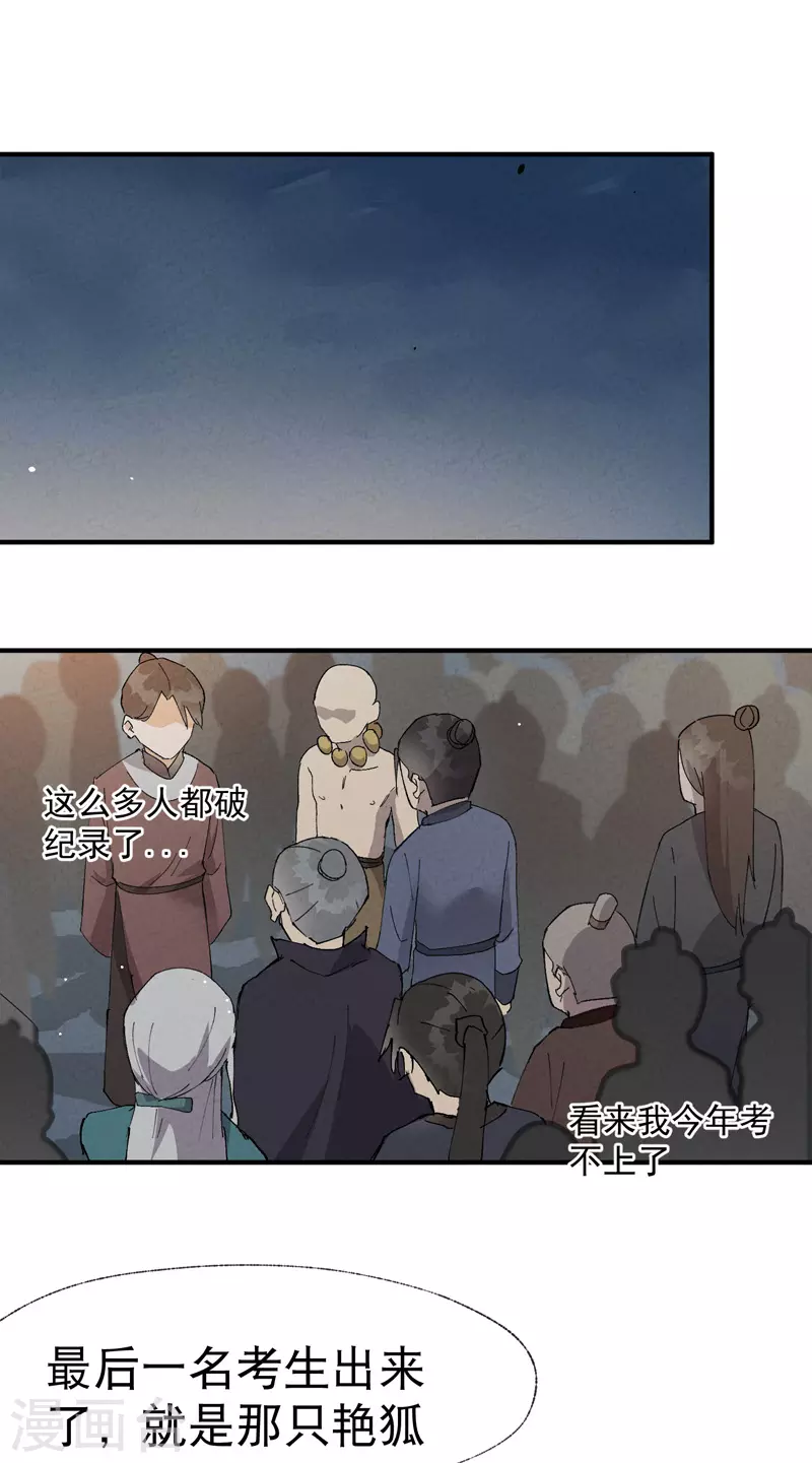 第43话 魅惑之声0