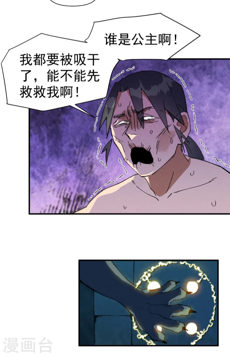 第56话 越狱38