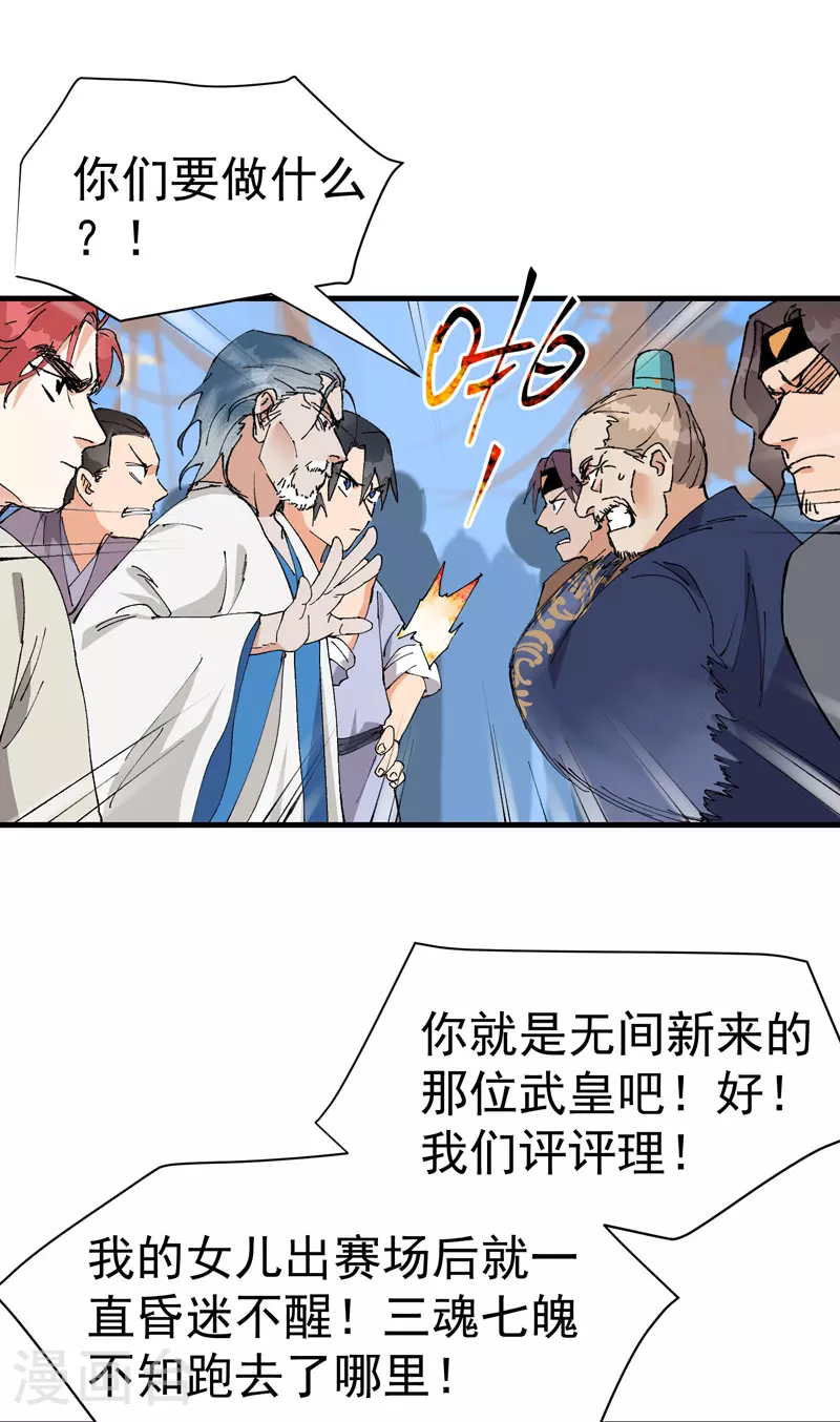 第117话 升级与应对3