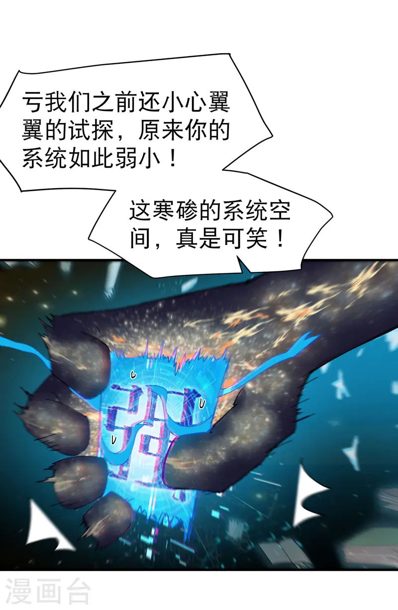 第109话 援助！4