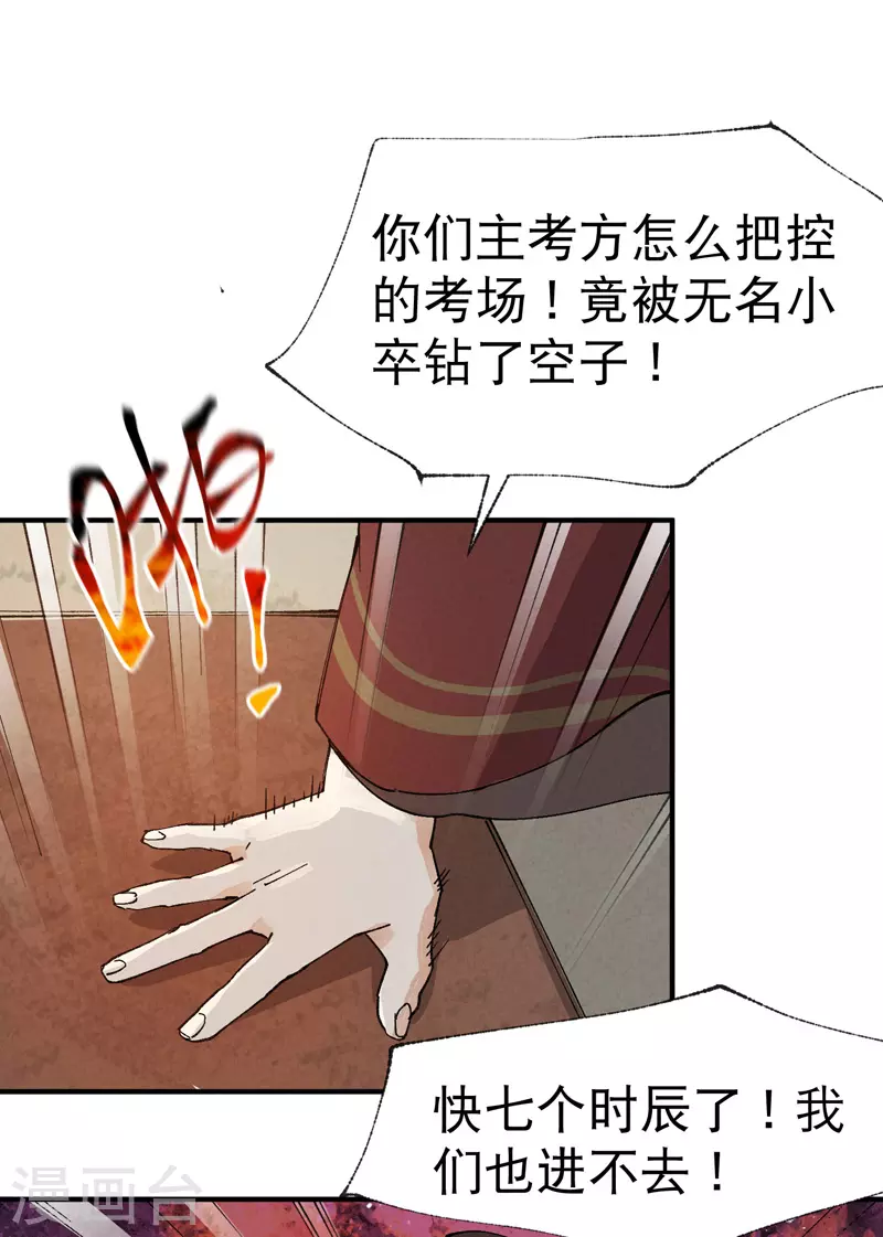 第39话 家长会4