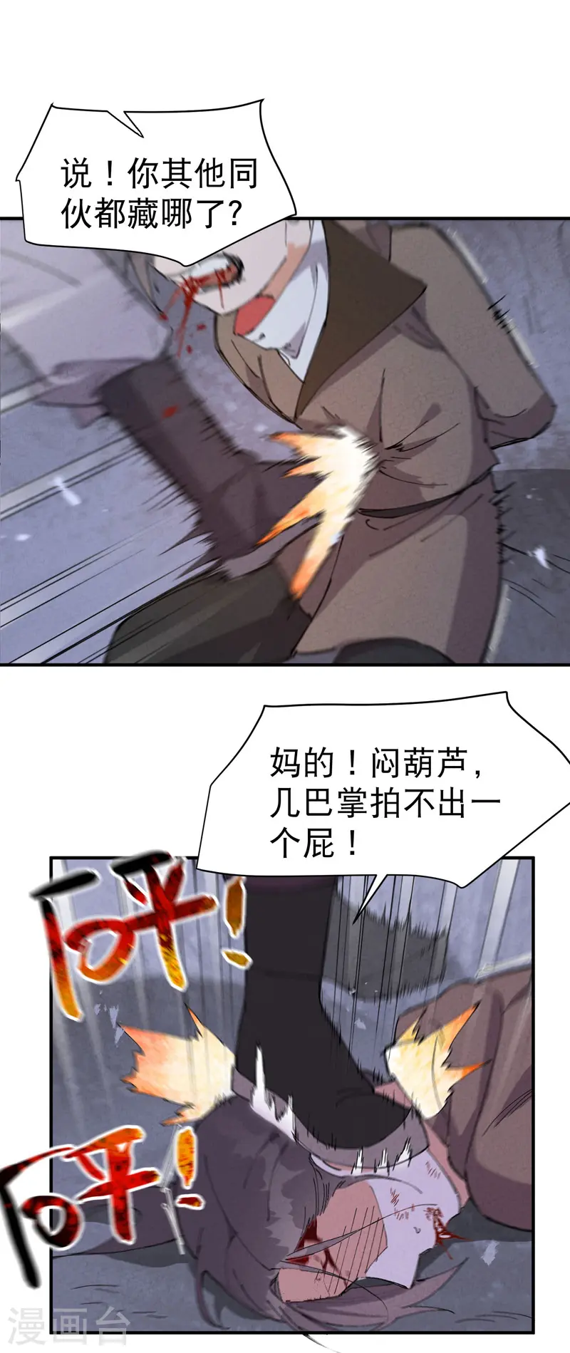 第100话 救援0