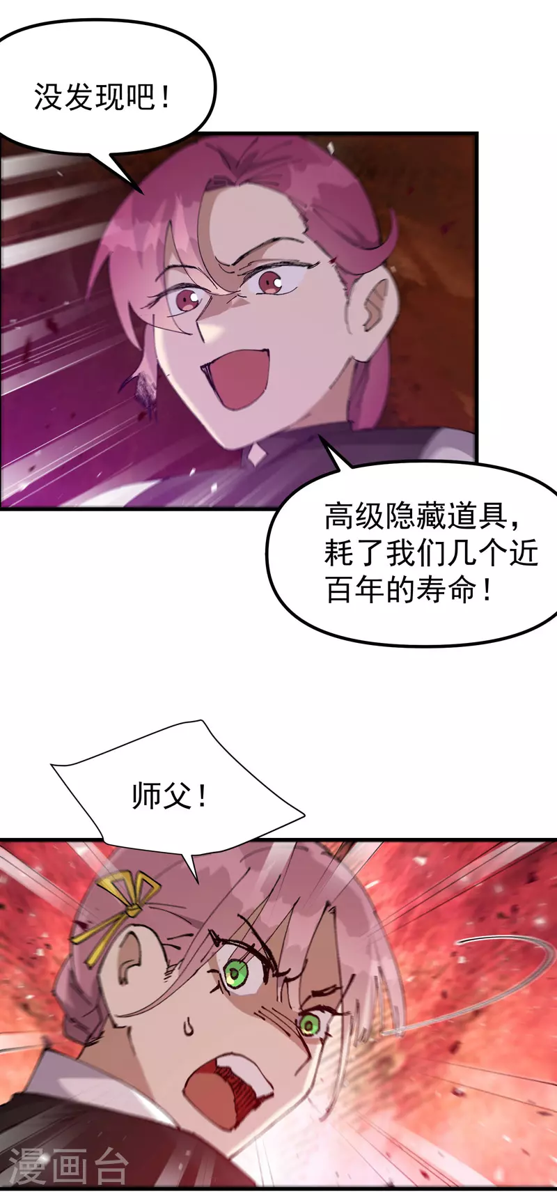 第153话 邪剑3