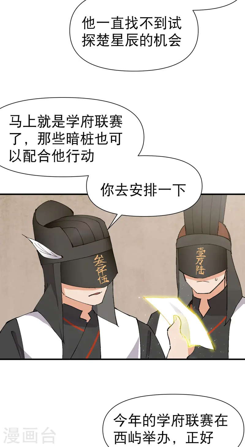 第74话 去西屿啦2