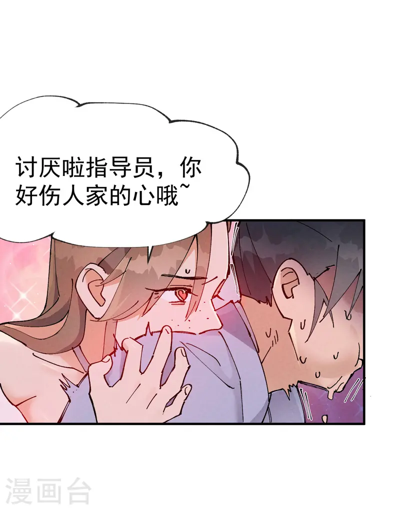 第27话 修罗场？13