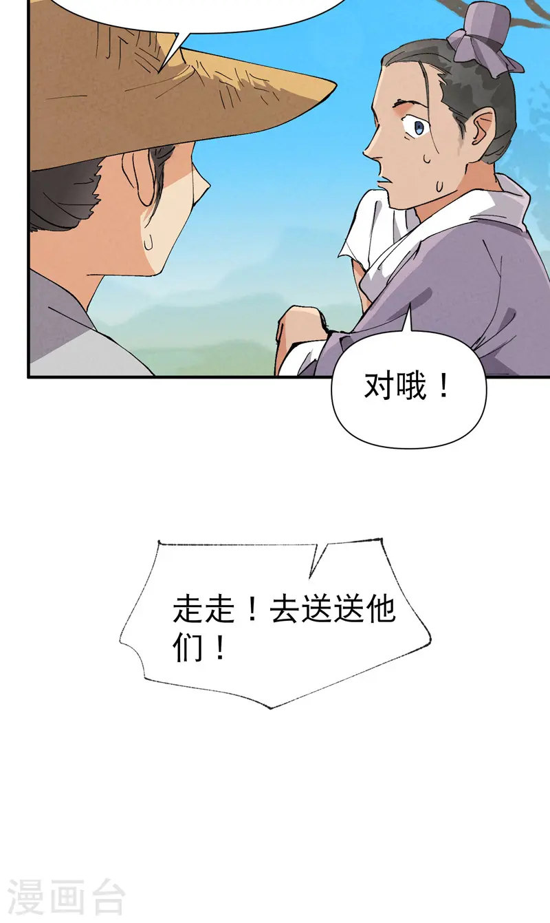 第74话 去西屿啦6
