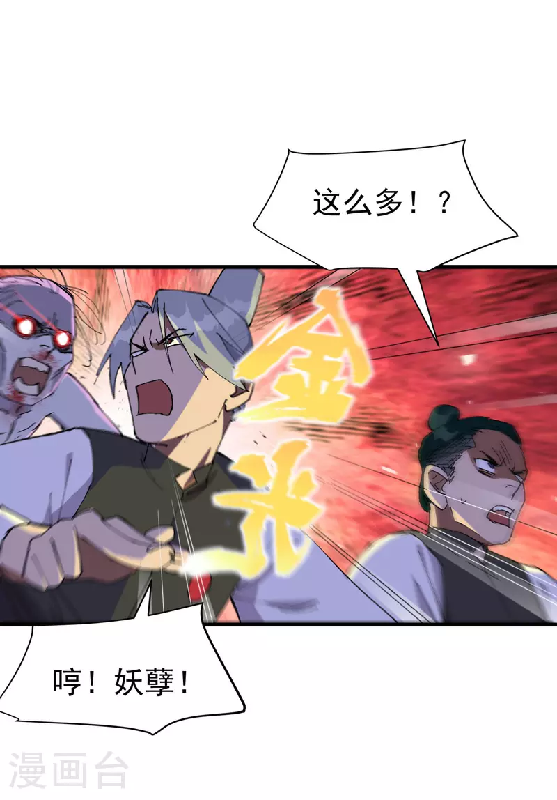 第141话 穴妖3