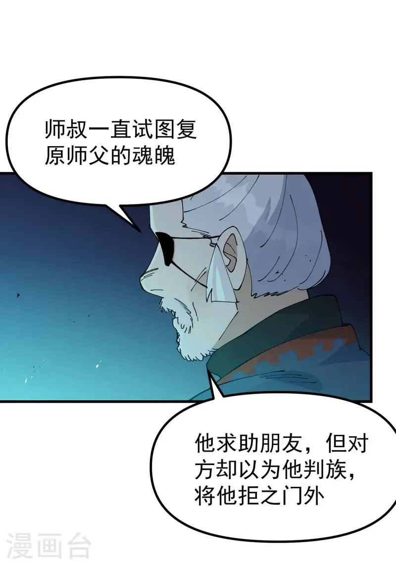 第198话 寻找19
