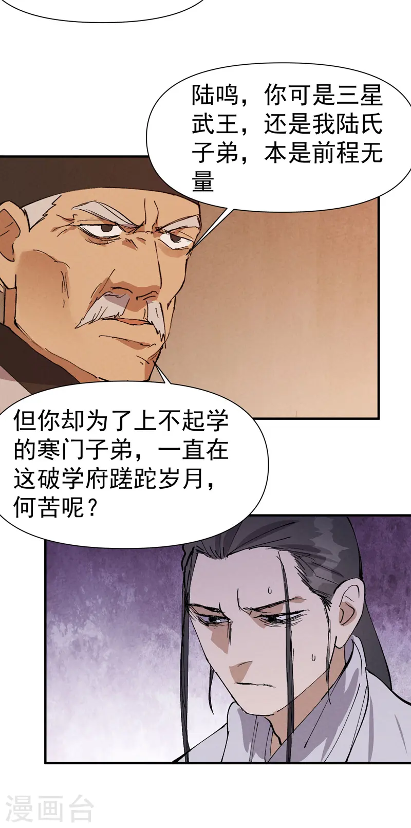 第59话 赚钱？10