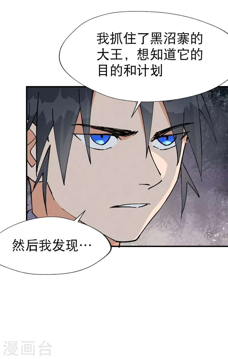 第25话 卷轴？系统？11