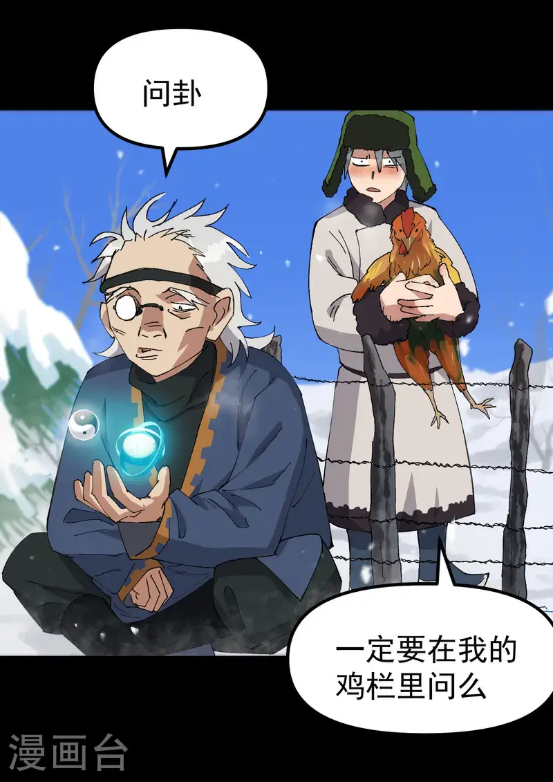 第186话 天机阁22