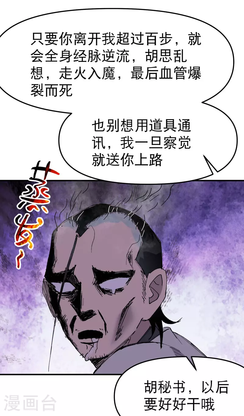 第114话 关闭考场122