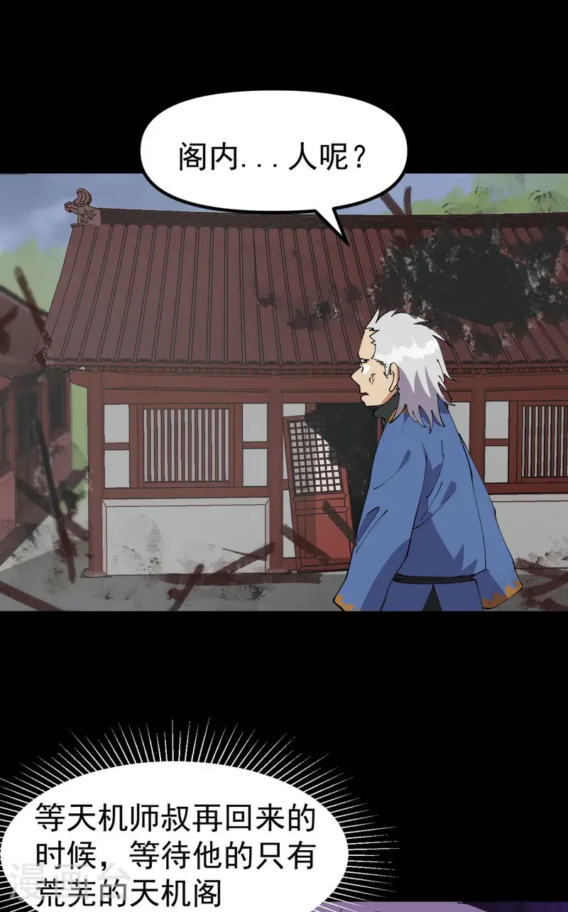第195话 突发变故319