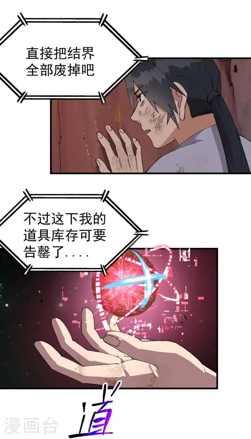 第171话 物质结构6