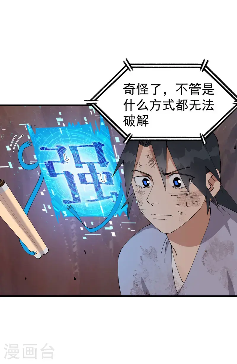 第171话 物质结构4