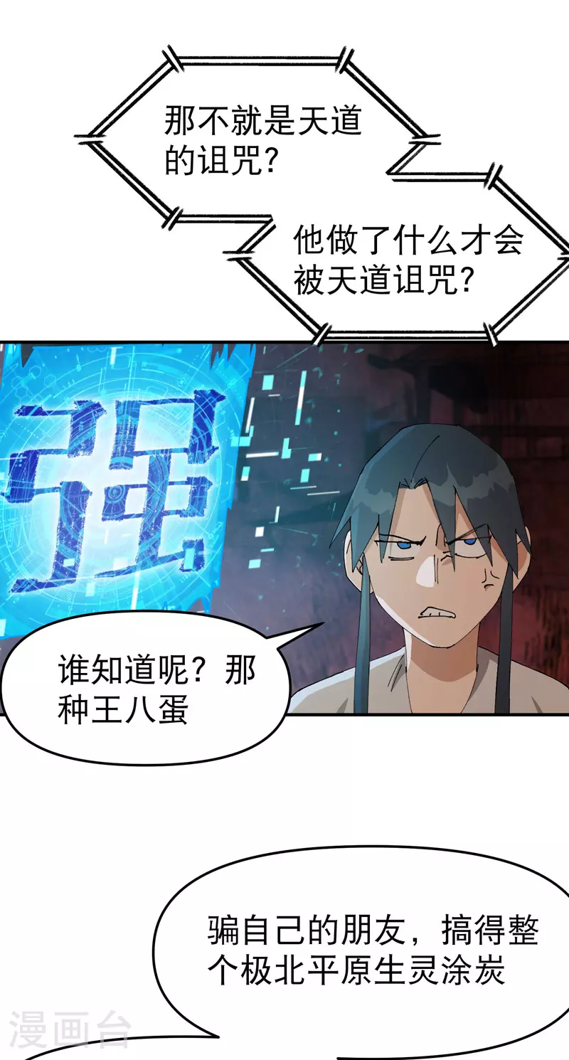 第134话 处理20