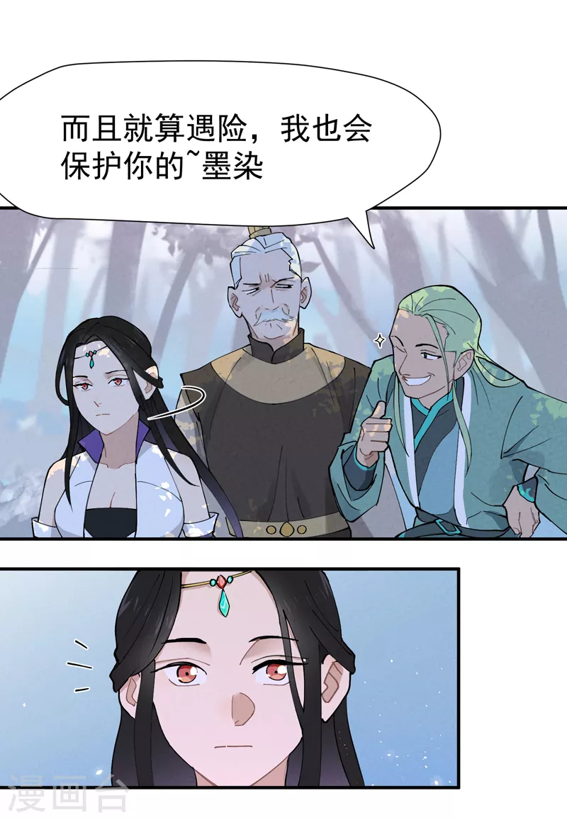 第1话 雪山少年8