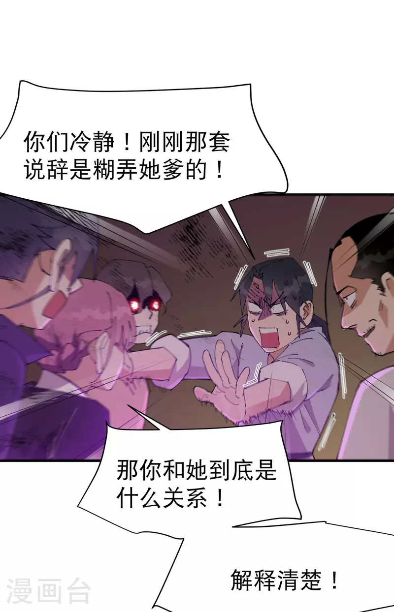 第120话 拐卖！2
