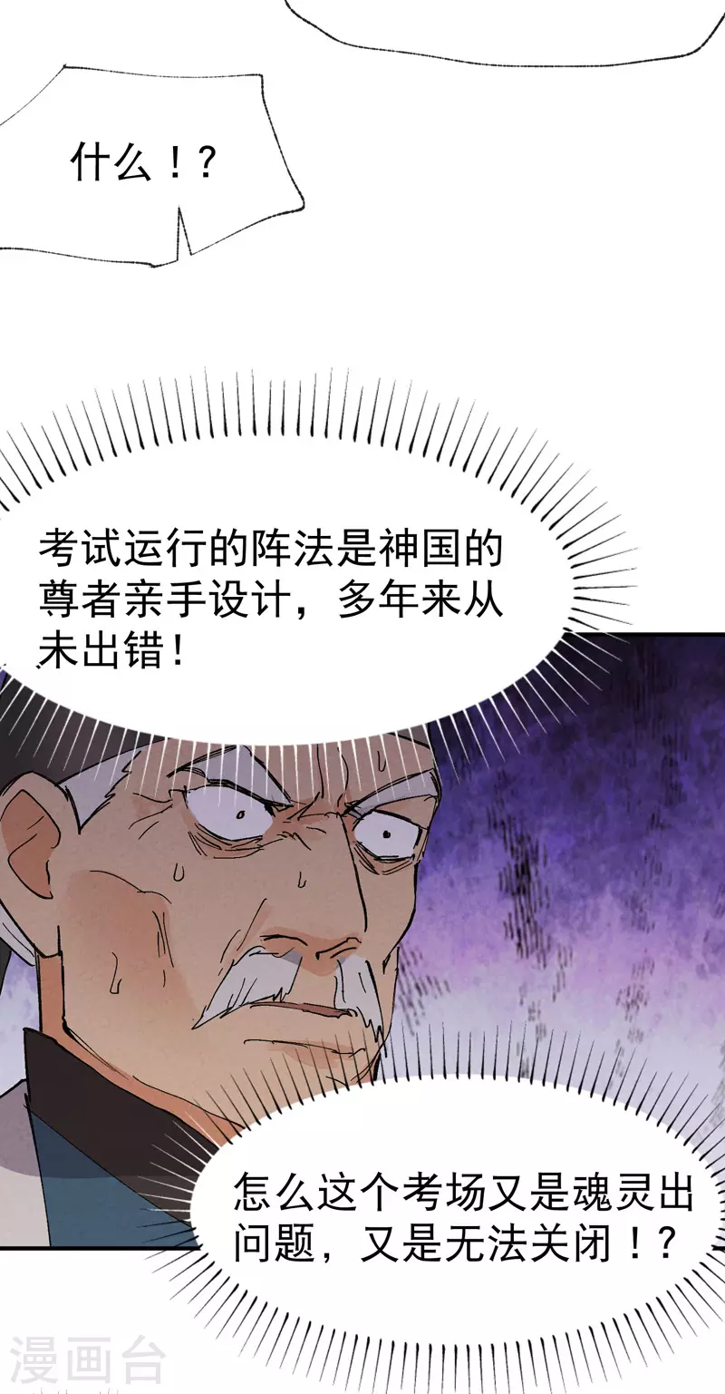 第37话 种地神器4
