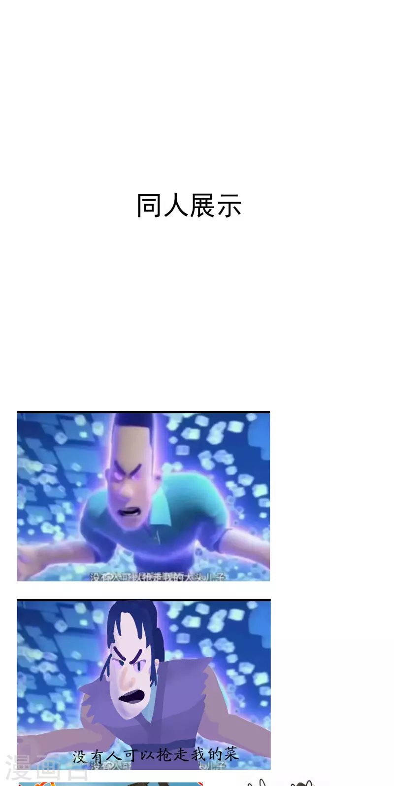 第84话 往事129