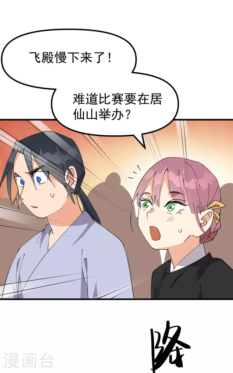 第137话 到达神国8