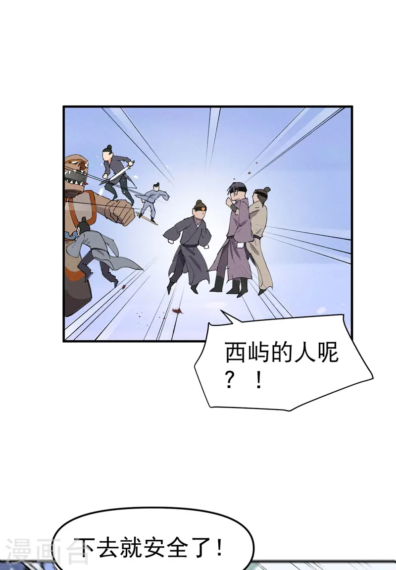 第94话 救美218