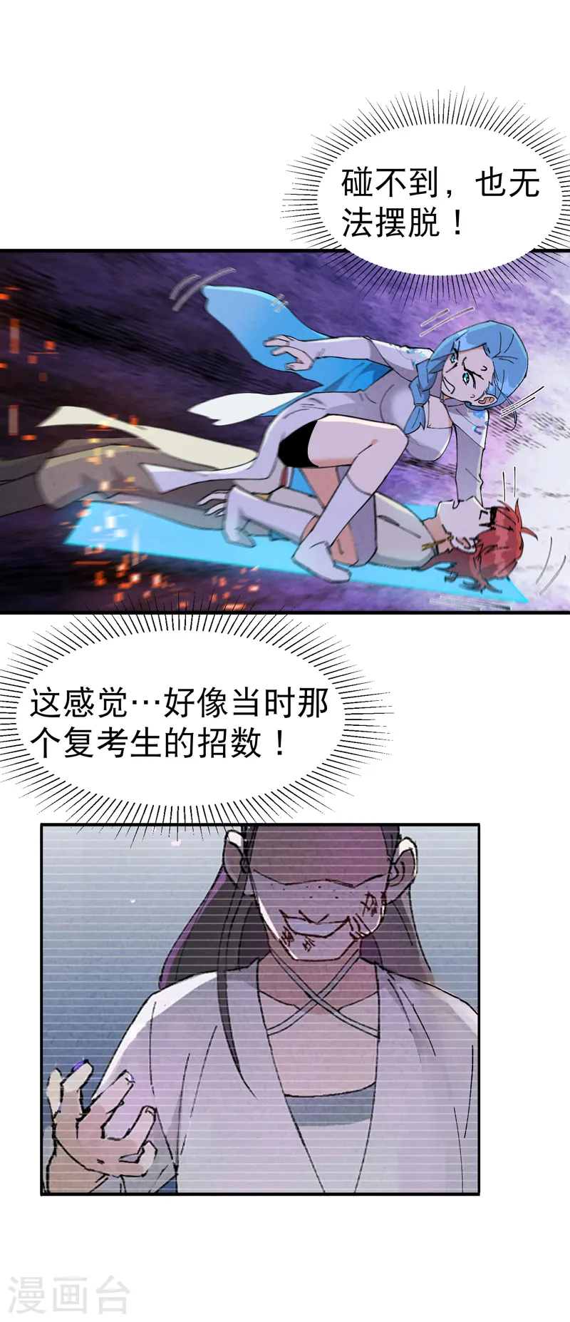 第91话 最佳拍档28