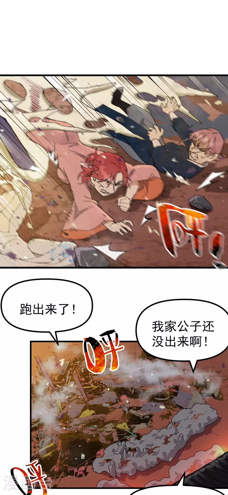 第133话 真面目0