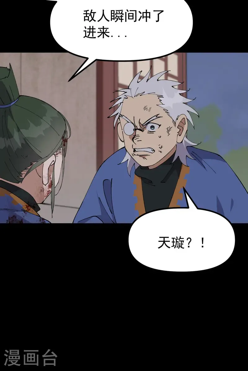第196话 交代6