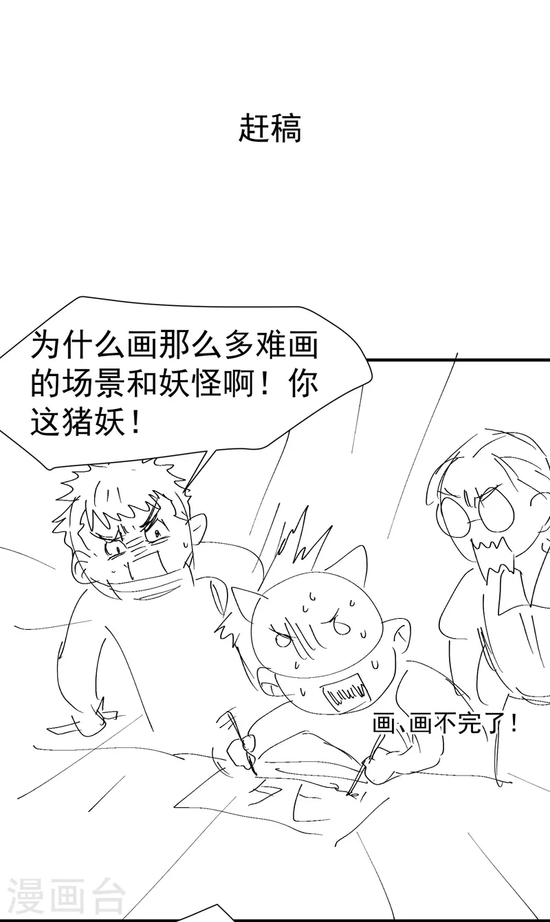 第47话 喜崽很难16