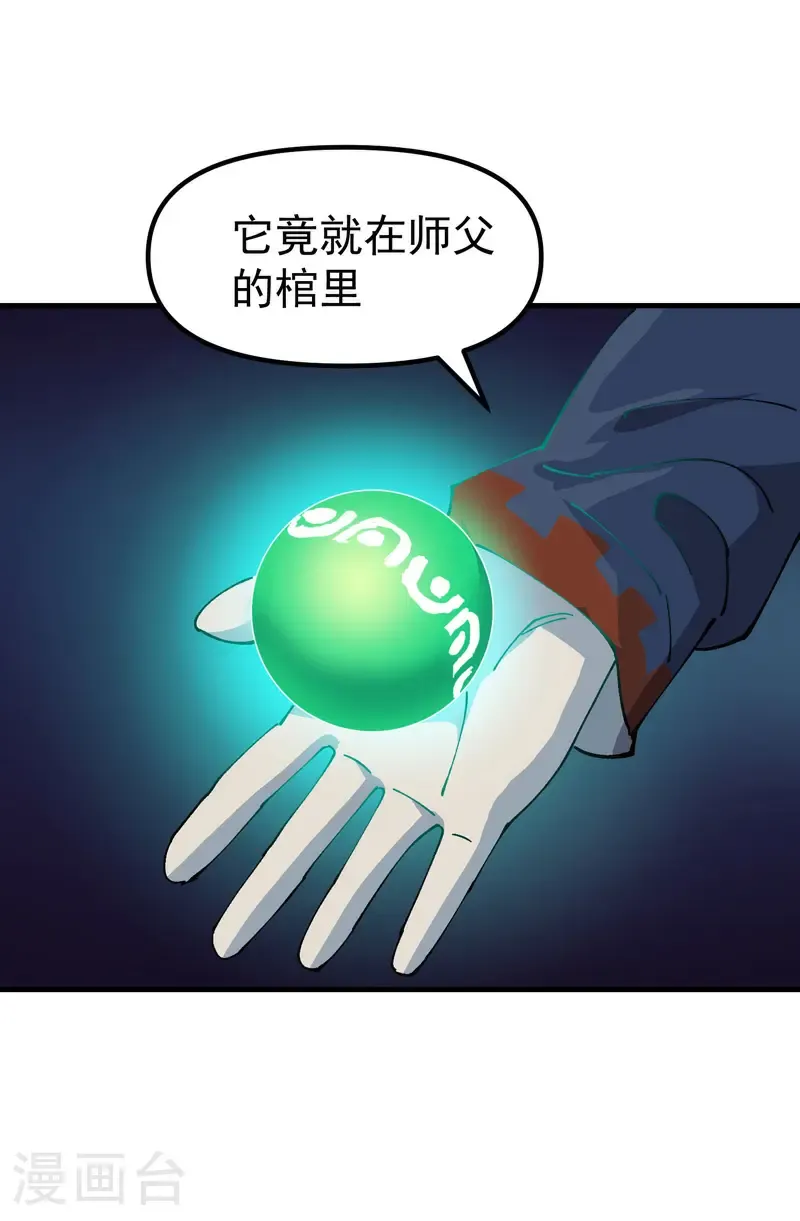 第200话 目的不明22